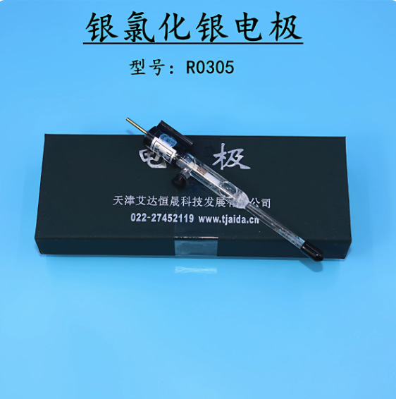 天津艾达恒晟 R0305 饱和银-氯化银参比电极 原装正品厂家直发