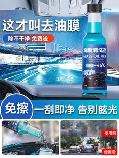 Glass cool oil film cleaner car front windshield water oil film clean window manufacturers to remove oil cleaner