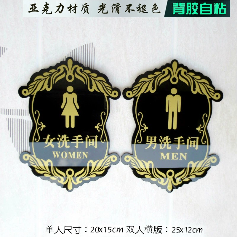 Креативный акриловый черный знак для двери ванной комнаты отеля, бизнес-клуба, мужской и женский знак для туалета, наклейка на дверь, настенная наклейка
