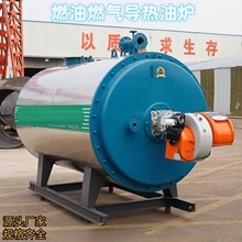 沥青罐加热用燃气燃油导热炉YYQW-60万120万大卡导热油锅炉*