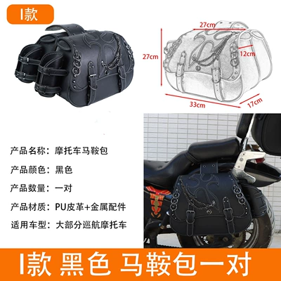Motorcycle Safety Supplies American Punk Style Motorcycle Bag - v11-style-i-black