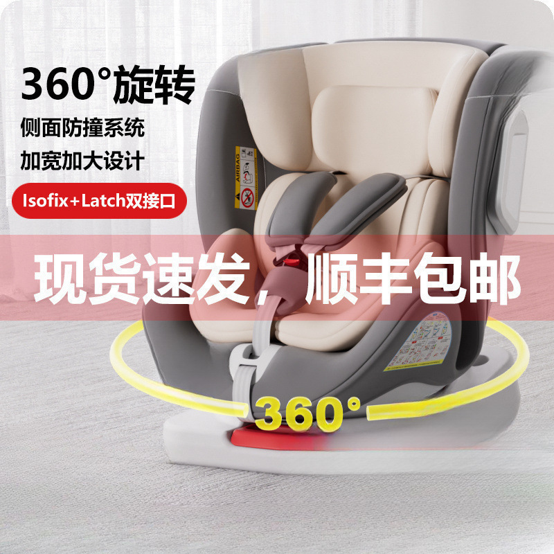 Child Seat Car for 0-12 Years Old Baby Baby Car Portable 360-Degree Rotating Seat Reclining