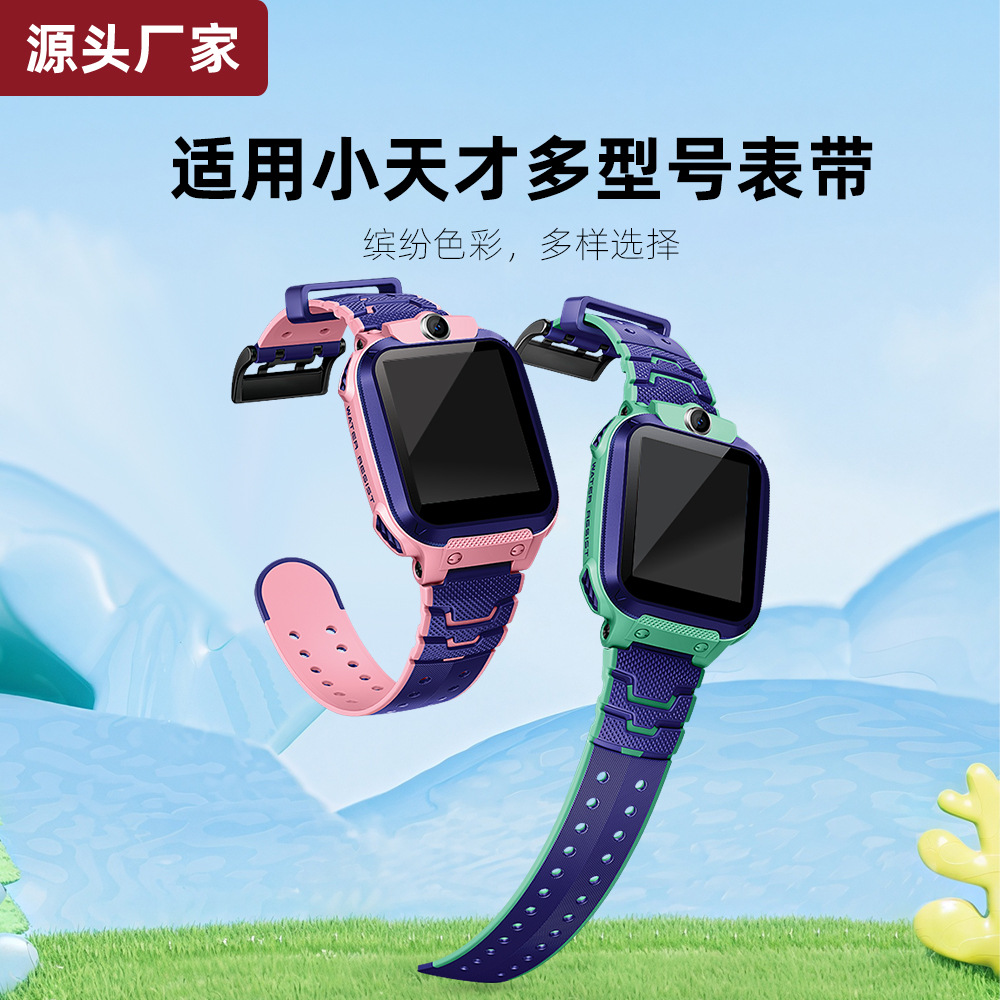 Correa de Silicona para Reloj Infantil D2 D3 D5 Z1 Z2 Z5 Z6 Z7 Z8 Q1C Q1R de Colores