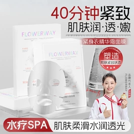 面霜;贴片面膜;洁面产品