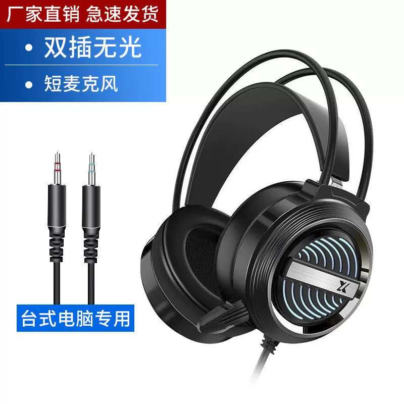 Игровая гарнитура (Sunpanda) X9 — проводная RGB, активное шумоподавление, микрофон (2–USB/3.5 варианта)