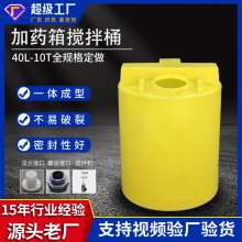 塑料搅拌桶2立方平底10吨锥形PAC水肥药剂罐0.5吨锥底1000L加药箱