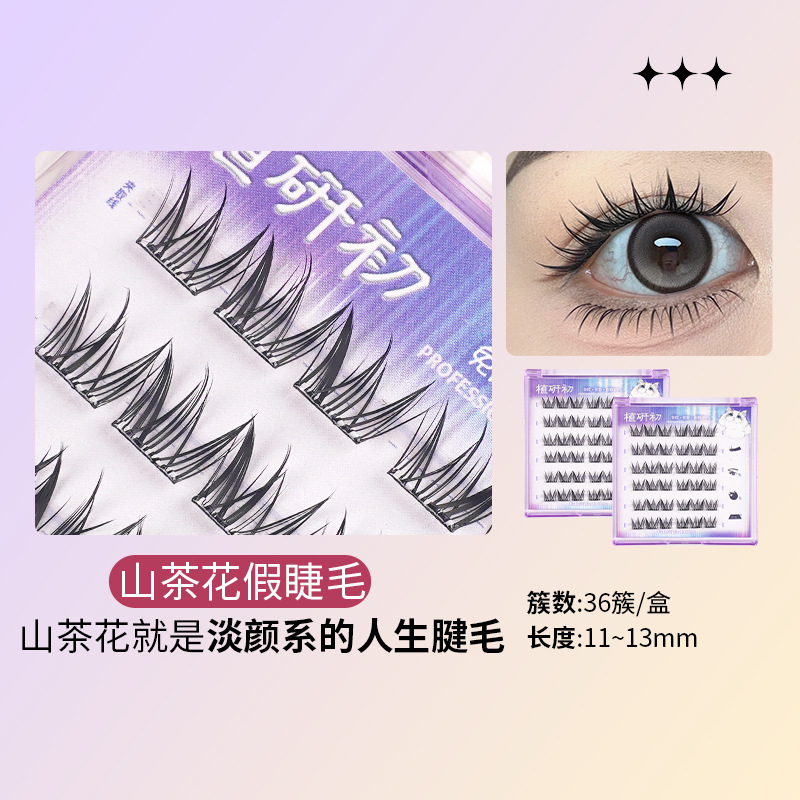 Zhiyichu Pestañas postizas sin pegamento de gran capacidad Retrato familiar Little Devil Pestañas inferiores Grupo de mujeres novatos Estilo natural Vuelo oblicuo