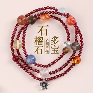 批发天然石榴石多宝多圈手链小众时尚原创酒红色女士新款三圈手串