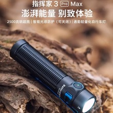 OLIGHT傲雷Baton 3 pro max指挥家手电强光2500流明传感器户外灯