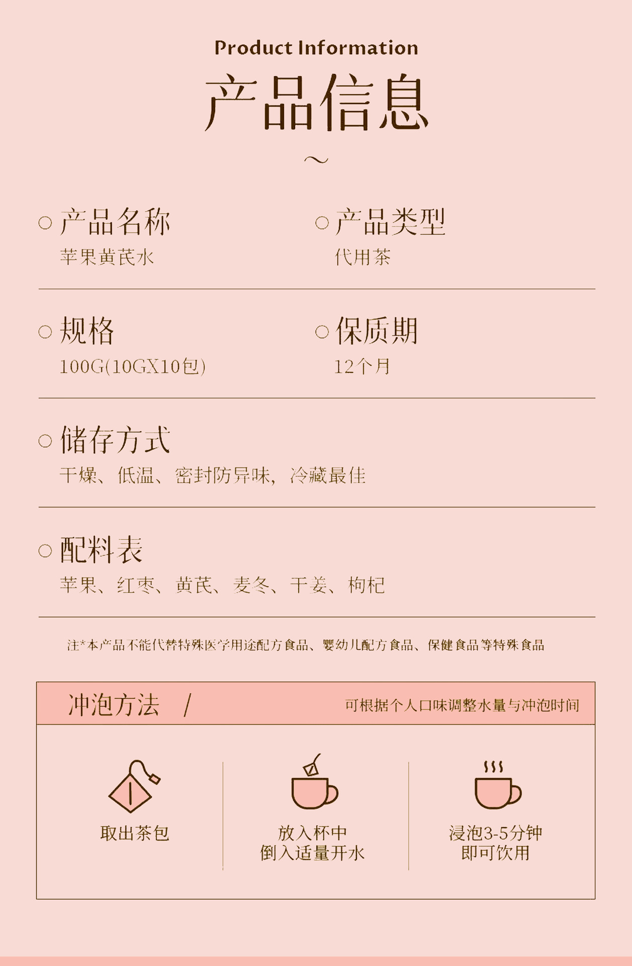 Apple Astragalus Tea Beauty Water Yuan Qi Herbal Blend Cold Brew Fruit Tea 100g preparation