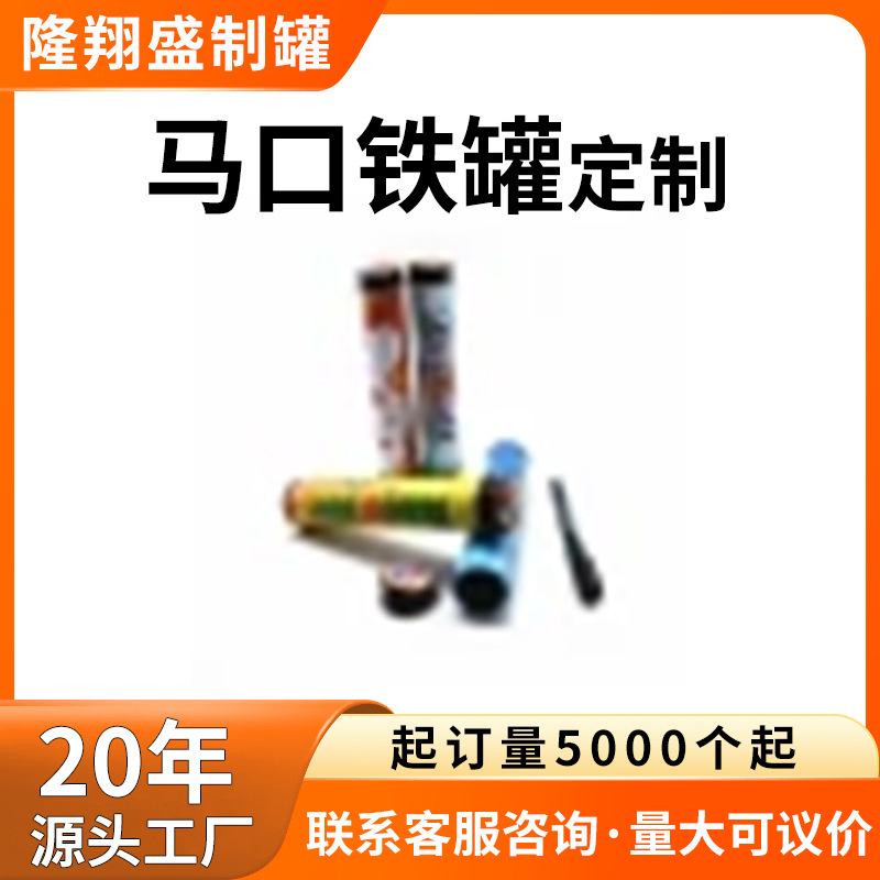 新款圆形站立式小容量马口铁笔盒创意文具盒配易开盖可按客户设计