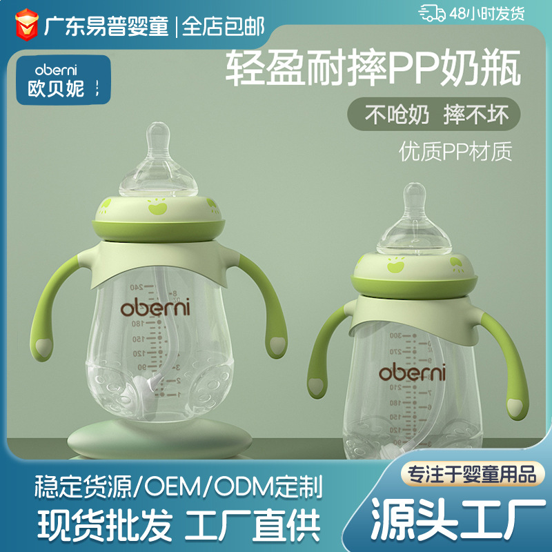 Biberón Anticólicos para Bebé 5cm 240ml/300ml de PP Boca Ancha con Mango