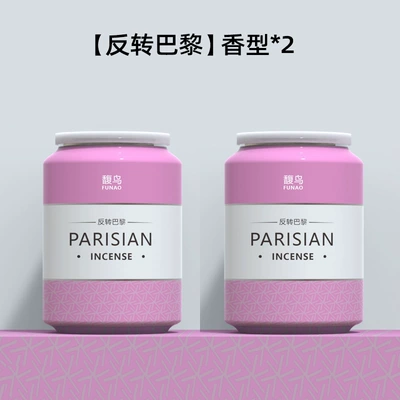 Model for Home and Car Use — Car Perfume Aromatherapy - reversal-of-paris2