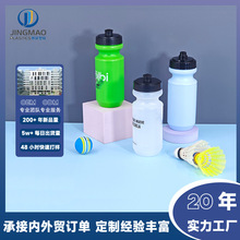 定制大容量塑料运动水壶水杯户外专用自行车骑行水瓶按压式挤压瓶