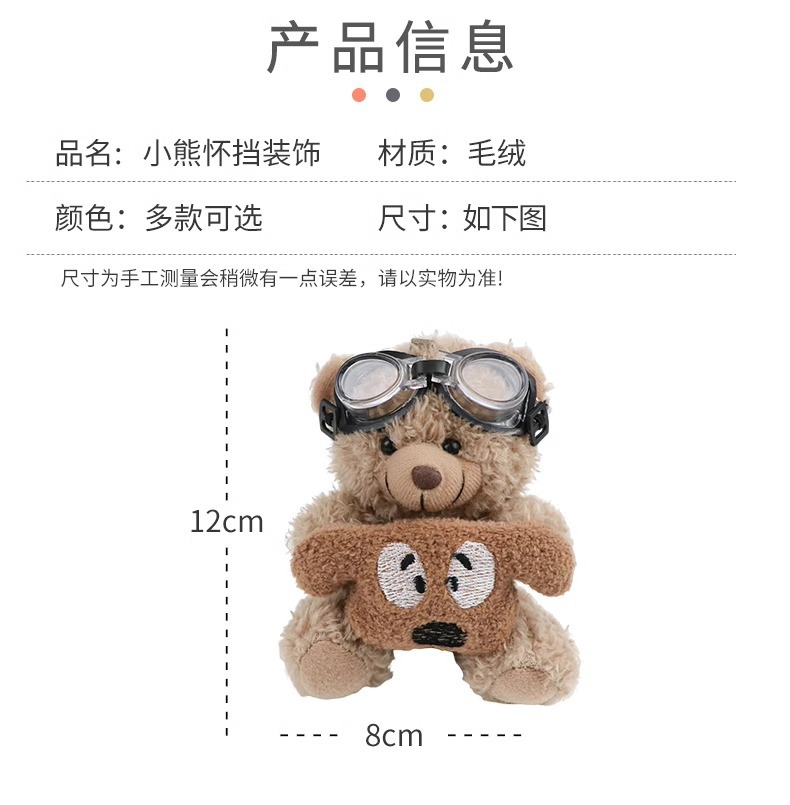 Car Wiper Wiper Decoration Turn Signal Doll Cute Bear Car Ornaments Girls Car Supplies