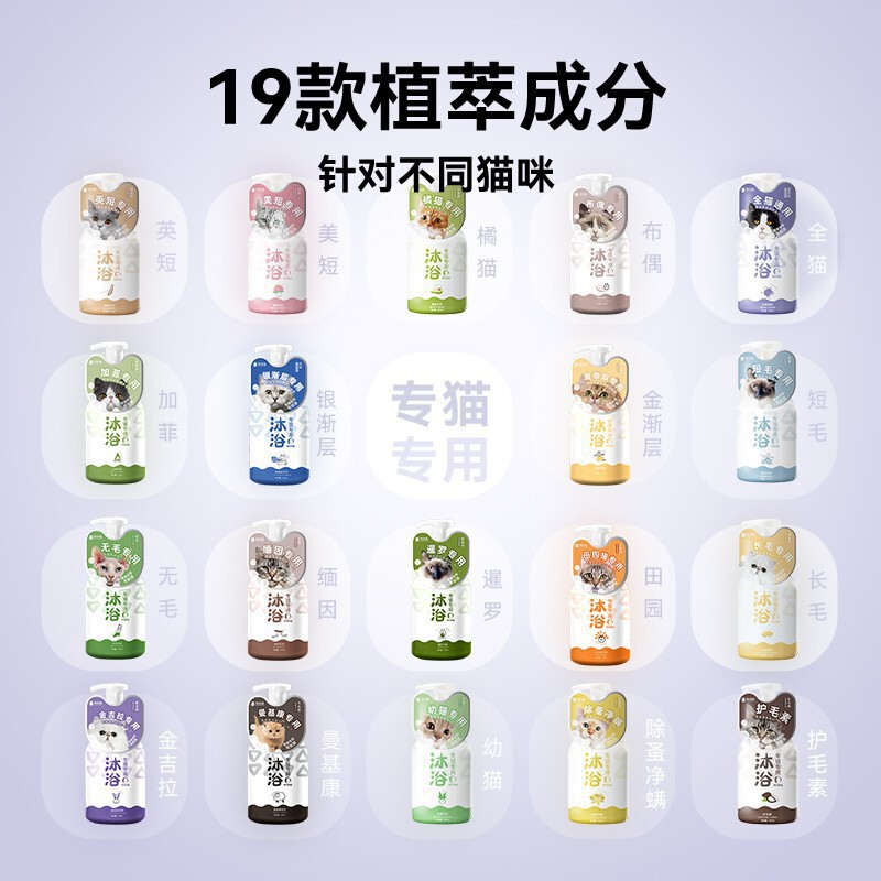 神経猫ペット入浴剤猫入浴専用短毛幼猫清潔シャンプー猫用品|undefined