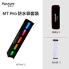 MT Pro waterproof bag suit