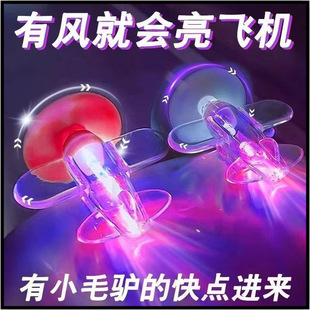 New Interesting Wind Power Small Airplane Electric Car Luminous Bicycle Motorcycle Wind Energy Decoration