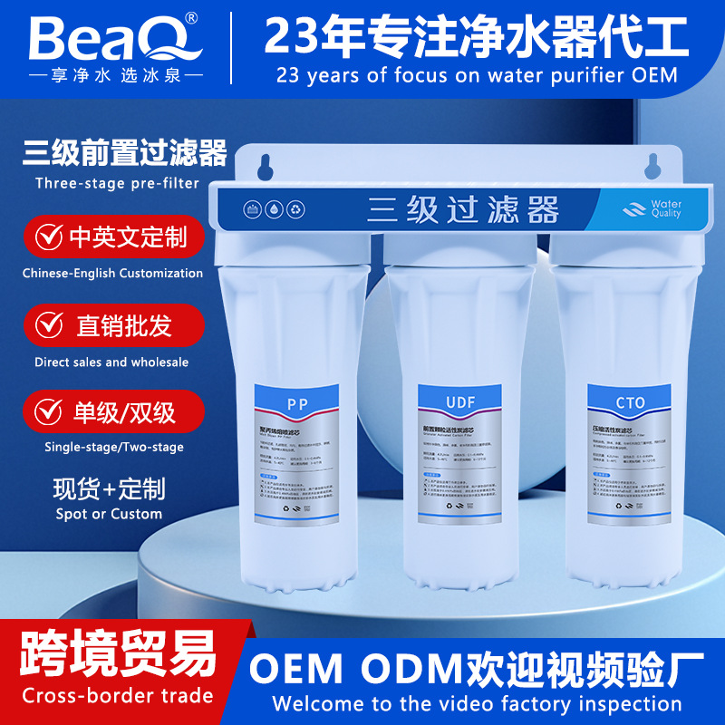 10inch Universal Filter Element Export Foreign Trade Single-Stage Double-Stage Three-Stage Pre-Filter Ice Machine Household Water Purifier