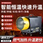 工业燃气暖风机冬天养殖大面积取暖炉设备液化气煤气热风机取暖器