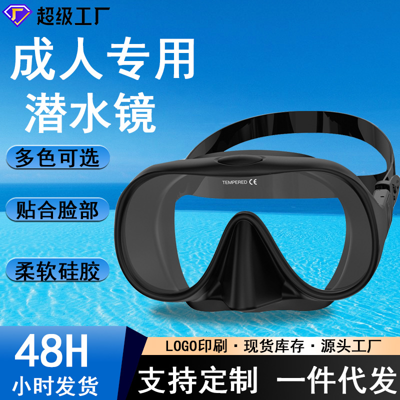 Cross-Border Large-Frame Diving Mask Snorkeling Set Anti-Scratch Single-Lens Liquid Silicone Edge Diving Mask Snorkeling Set