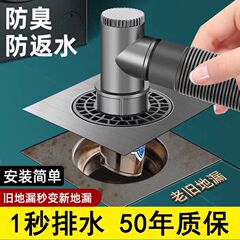洗濯機の床漏れ排水管の三方継手の古い床漏れのリフォーム器のステンレスパネルの防臭防止の溢水メーカー