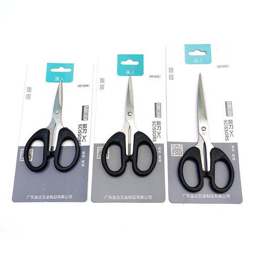 Strongman stainless steel scissors large, medium and small scissors office scissors student scissors office paper scissors