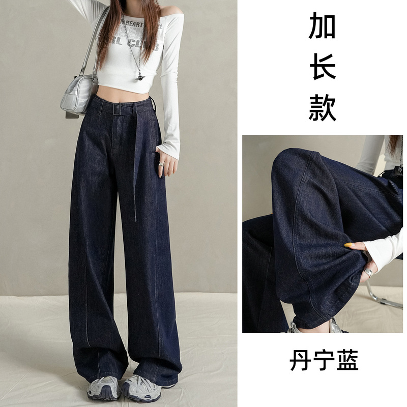 丹宁蓝阔腿牛仔裤女秋季2025年新款高腰宽松系带垂感拖地直筒裤子|undefined