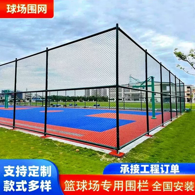 球场围网学校操场篮球场隔离护栏网运动场菱形铁丝防护体育场围网