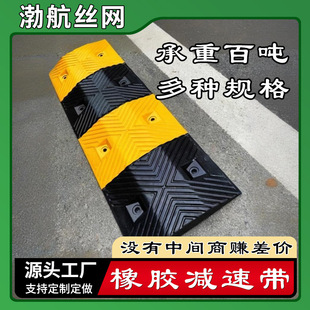 Cast steel deceleration belt rural national highway high-speed gas station construction site truck deceleration buffer belt residential garage deceleration belt