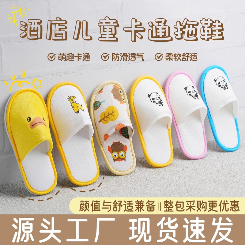 Children's Disposable Slippers for Hotels, Guesthouses, Home Use, Travel, Thickened Non-Slip Cotton Slippers for Home Use Children's Disposable Slippers for Hotels, Guesthouses, Home Use, Travel, Thickened Non-Slip Cotton Slippers for Home Use