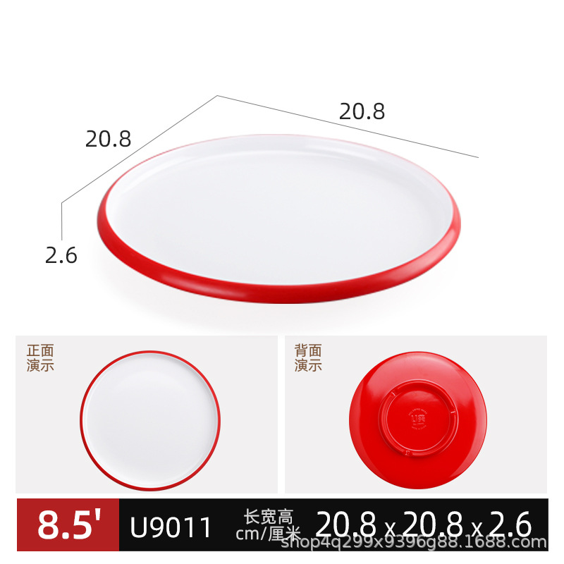 U9011 빨간색과 흰색
