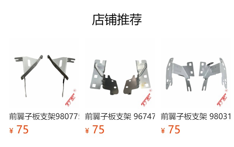 Silencer fixed bracket 9674551780 9674325380 for Citroen C4 Peugeot 308 3008