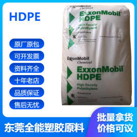 HDPE高密度聚乙烯HMA-025沙特埃克森美塑料桶装货箱高刚性HDPE