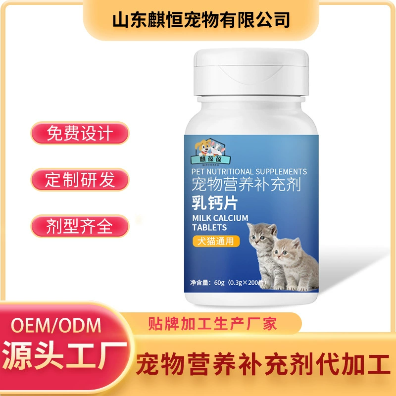 Производитель кормовых добавок для животных, OEM-обработка на заказ, Шаньдун Цихэн Пэт, таблетки кальция для животных