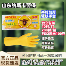 现货广东牛牌乳胶加厚手套洗衣洗碗家务手套劳保橡胶家用牛筋手套