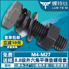 8.8級高強度外六角ねじナットセットボルトスクリューナット平弾パッドセットm 6/m 8/m 10