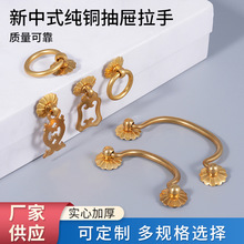 新中式铜合金家具衣柜把手 简约抽屉柜门拉手单孔 衣柜橱柜门提手