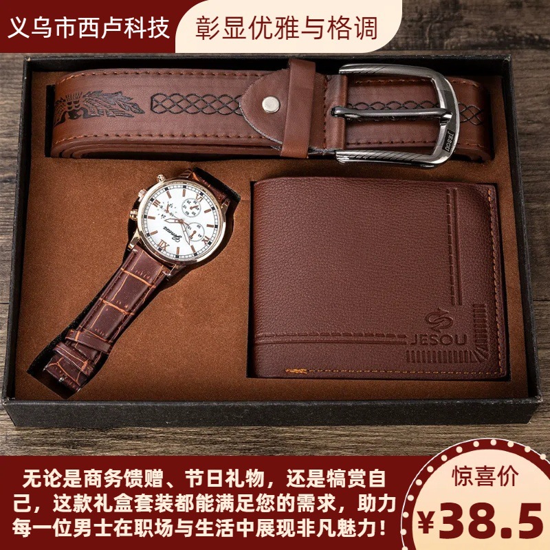 Men's gift suit exquisite packaging watch wallet belt suit creative combination suit fashion