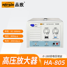 PINTECHƷ��HA-805(300khZ,800V)ѹ���մ�ʵ�鳬�����ߵ�ѹ�Ŵ���