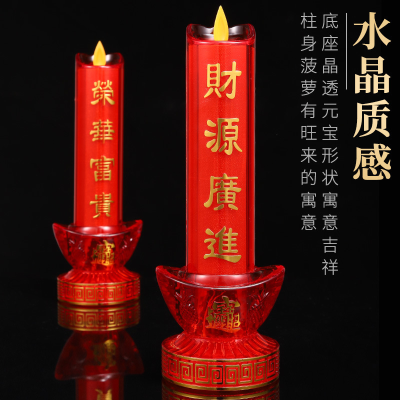 兩用搖擺led蠟燭燈電池插電仿真搖擺斗燭元寶蠟燭長明燈財神供燈