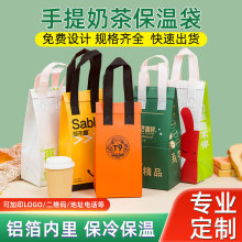 铝膜烧烤无纺布保温袋外卖打包袋定做手提餐饮雪糕奶茶保温袋定制