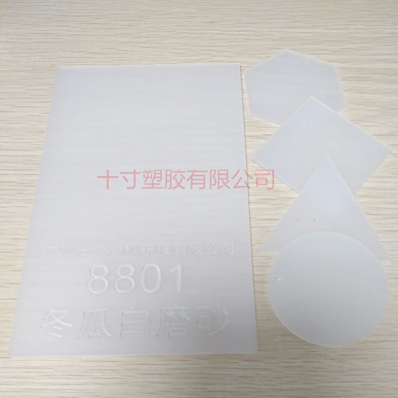 彩色磨砂亚克力板哑光亚格力板亚克力圆片扩散透光板吊顶灯罩材料
