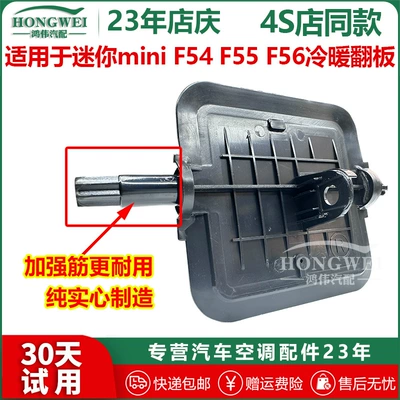 heating conversion flap swing blade — Soyutma sisteminin digər hissələri