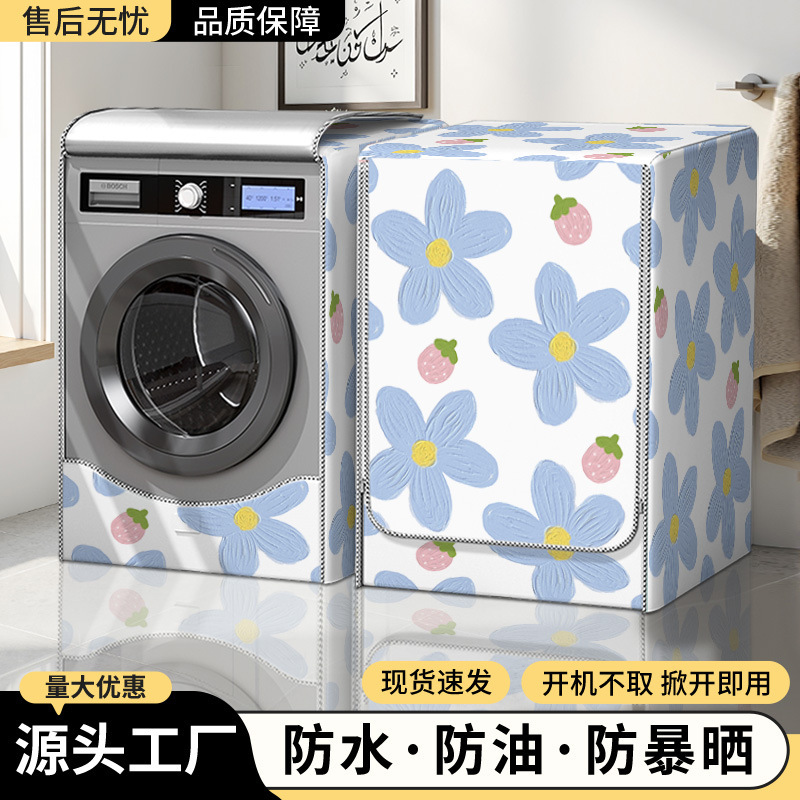 Fully automatic drum washing machine sun protection cover, balcony sunshade and heat insulation cover, Haier, Midea, Siemens waterproof cover cloth Fully automatic drum washing machine sun protection cover, balcony sunshade and heat insulation cover, Haier, Midea, Siemens waterproof cover cloth