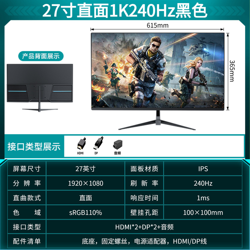 显示器27寸2k165hz超清电竞电脑显示器32寸无边框曲面电脑显示屏|undefined