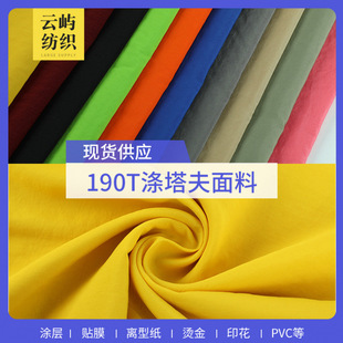190T������PU ��ˮ�ﶬ��q���_�h������ﲼ���L����㎤������