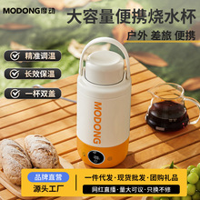 MODONG摩動便攜式燒水杯恆溫加熱電熱水杯戶外旅行1L大容量燒水杯