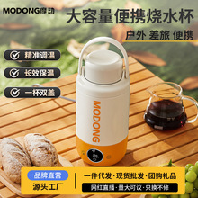 MODONG摩动便携式烧水杯恒温加热电热水杯户外旅行1L大容量烧水杯