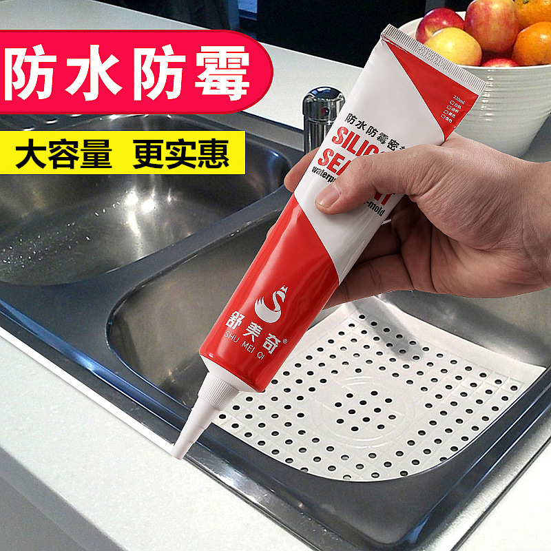 玻璃胶密封胶白色透明厨卫家用马桶洗手盆水门窗封边胶
